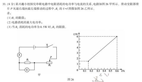 福建2017中考物理试题及答案