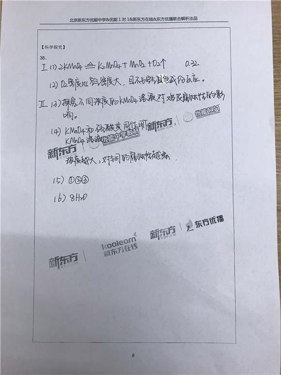 2017年北京化学中考试卷及答案