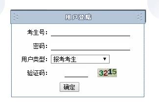 重庆市教育考试院2017重庆高考志愿填报入口