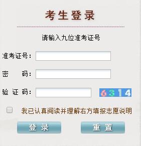 贵州省招生考试院官网入口：2017贵州高考志愿填报入口