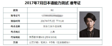 2017年12月JLPT日语能力考准考证打印方法