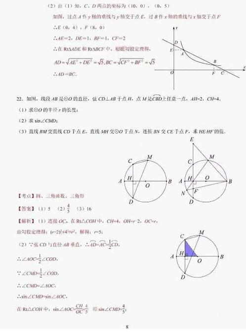 广东深圳2017中考数学试题及答案