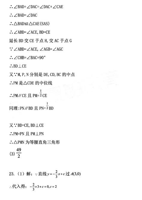 河南2017中考数学试题及答案