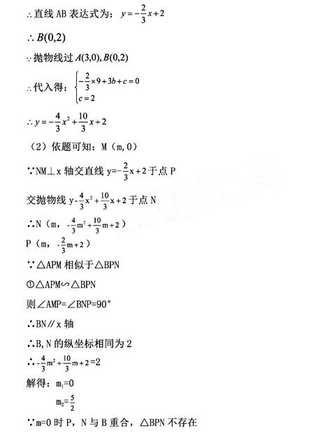 河南2017中考数学试题及答案
