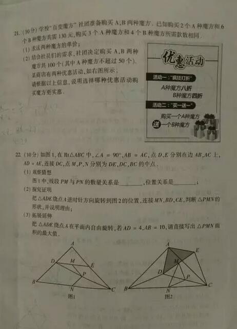 河南2017中考数学试题及答案