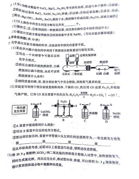 河南2017中考化学试题及答案