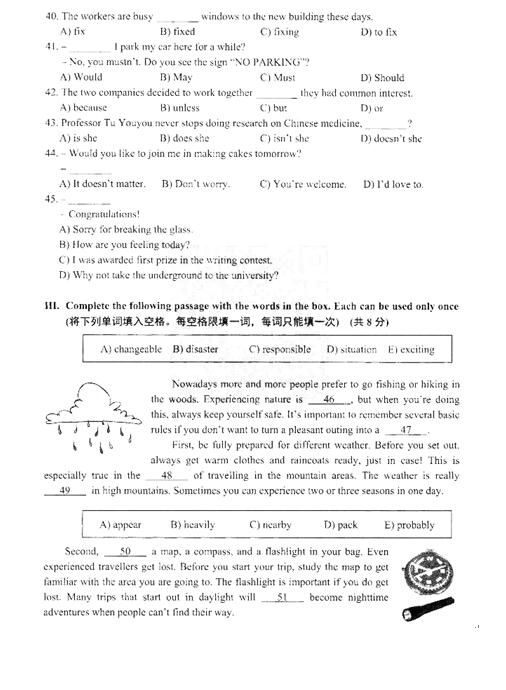 上海2017中考英语试题及答案