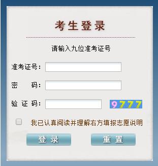 贵州2017高考录取查询入口