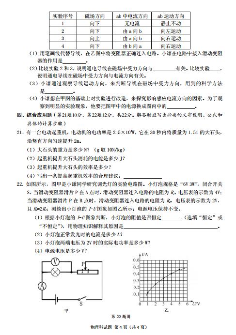 海南2017中考物理试题及答案