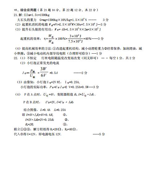 海南2017中考物理试题及答案