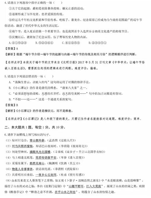 广东深圳2017中考语文试题及答案