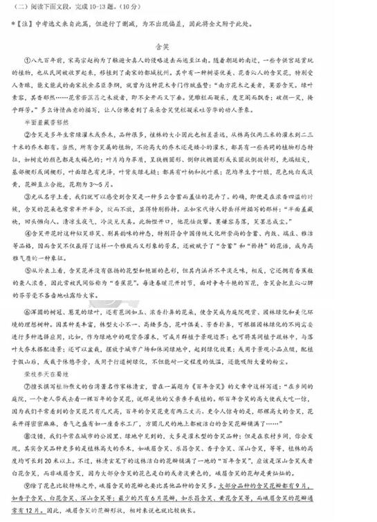 广东深圳2017中考语文试题及答案