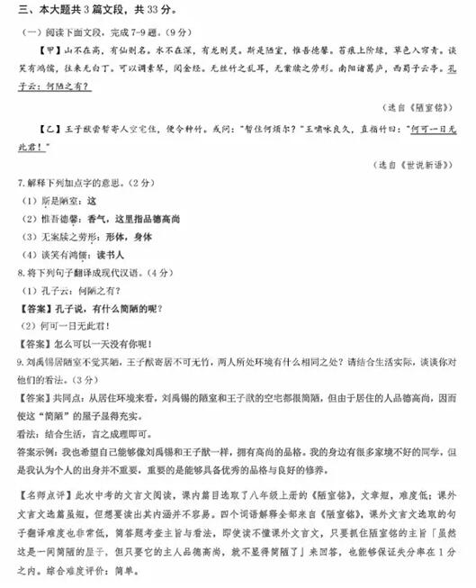 广东深圳2017中考语文试题及答案