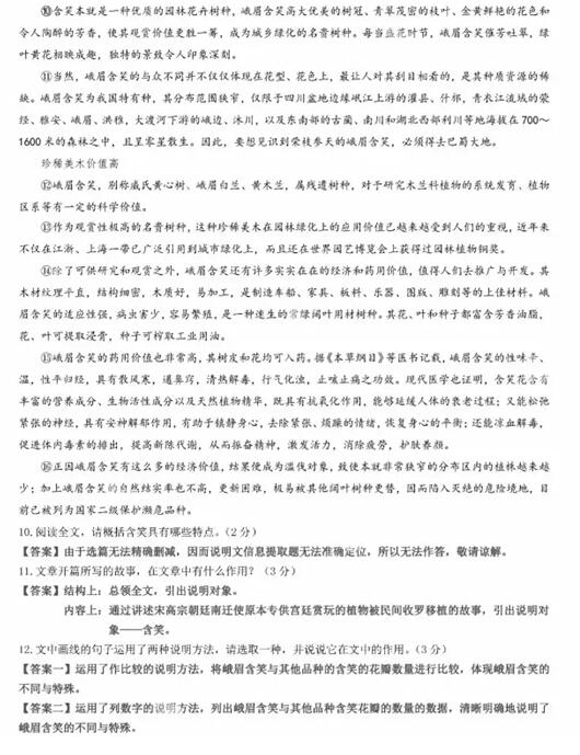 广东深圳2017中考语文试题及答案