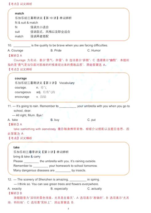 广东深圳2017中考英语试题及答案