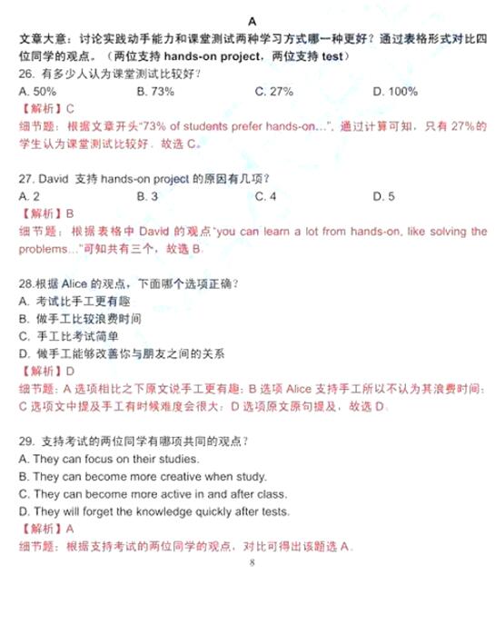 广东深圳2017中考英语试题及答案