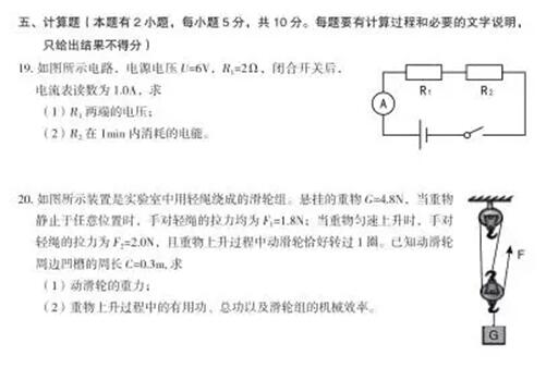 新疆乌鲁木齐2017中考物理试题及答案