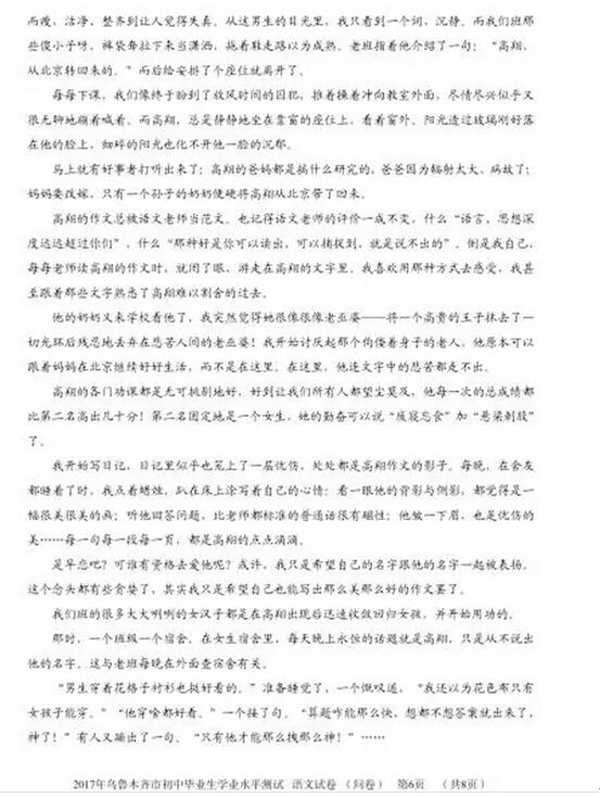 新疆乌鲁木齐2017中考语文试题及答案