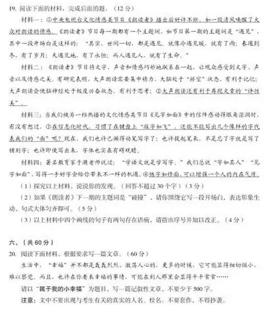 新疆乌鲁木齐2017中考语文试题及答案