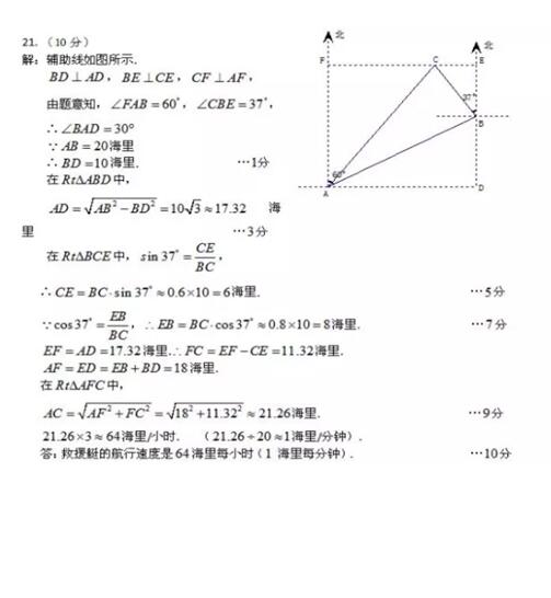 新疆乌鲁木齐2017中考数学试题及答案