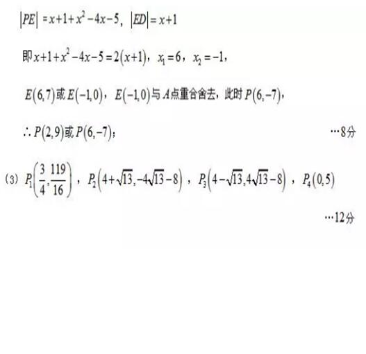 新疆乌鲁木齐2017中考数学试题及答案