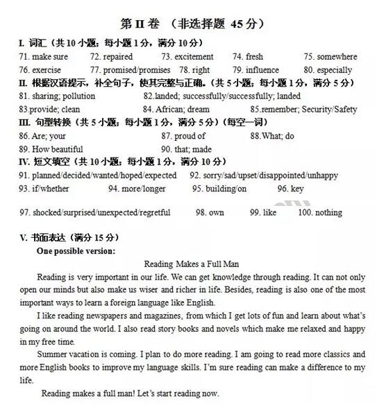 新疆乌鲁木齐2017中考英语试题及答案