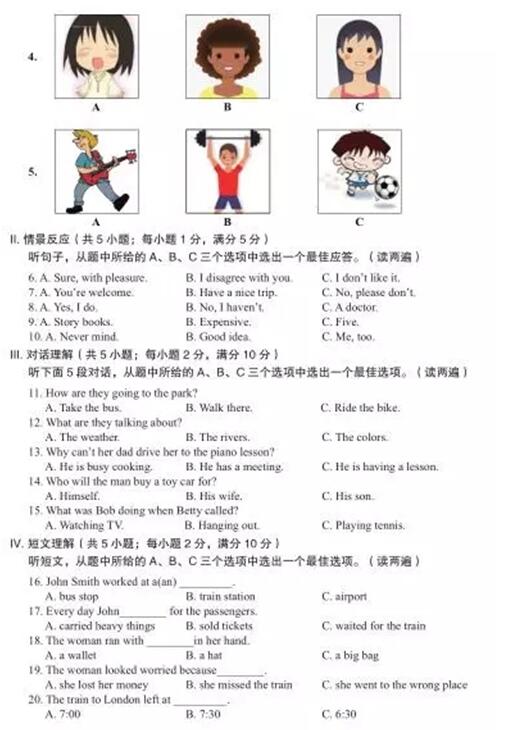 新疆乌鲁木齐2017中考英语试题及答案