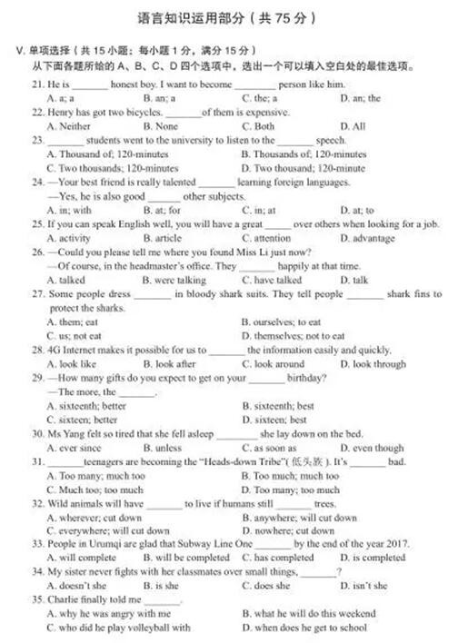 新疆乌鲁木齐2017中考英语试题及答案