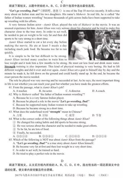 新疆乌鲁木齐2017中考英语试题及答案