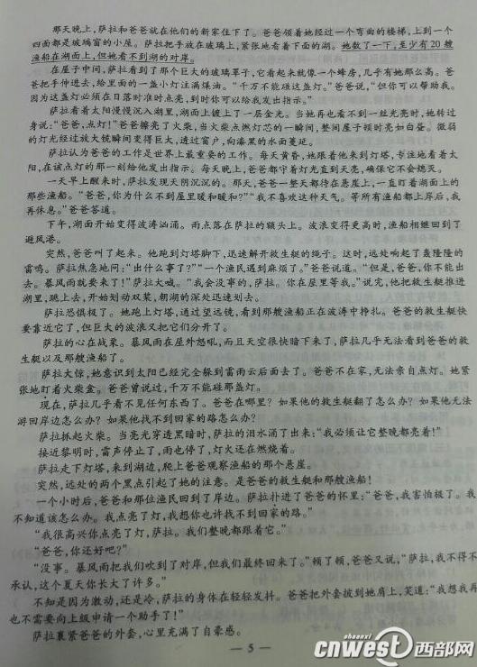 陕西2017中考语文试题及答案