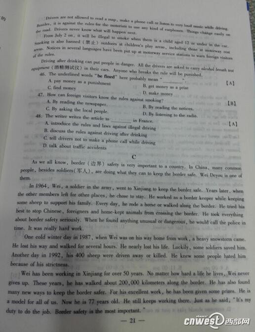 陕西2017中考英语试题及答案