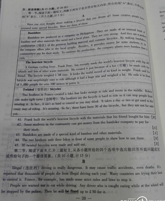 陕西2017中考英语试题及答案