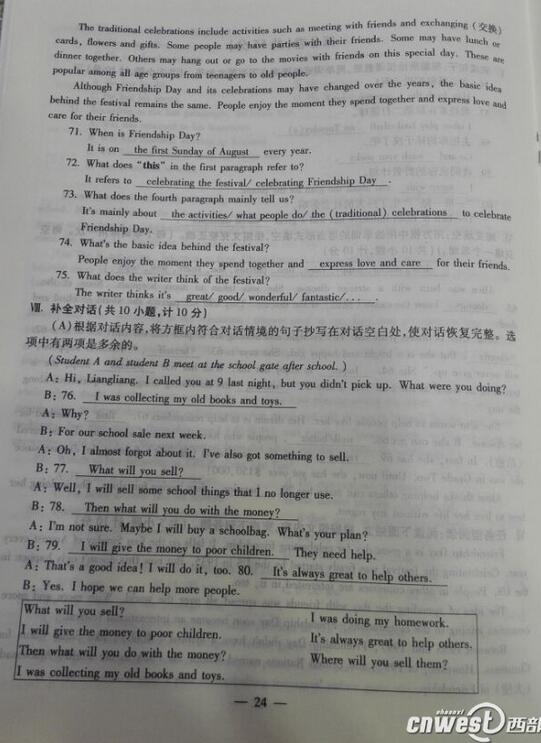 陕西2017中考英语试题及答案