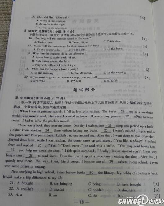 陕西2017中考英语试题及答案