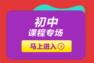 新东方中小学2017暑假课程