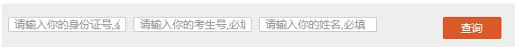 2017中国人民大学录取查询入口(中国人民大学本科招生网)