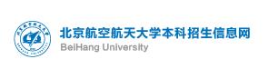 2017北京航空航天大学录取查询入口