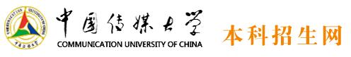 2017中国传媒大学录取查询入口