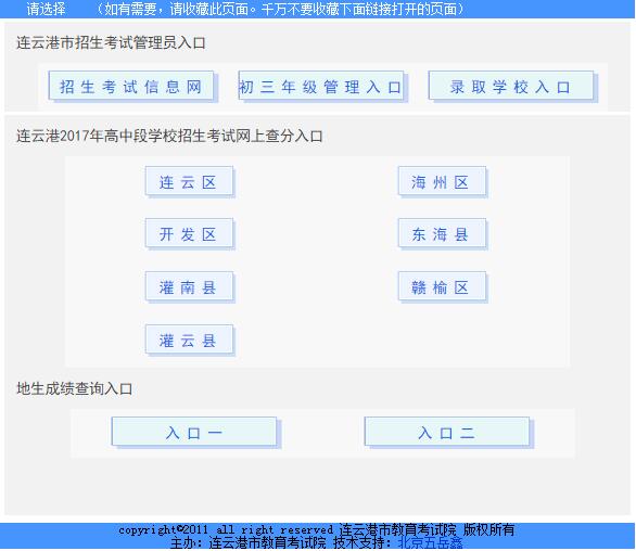 2017中考查分网站登录图片