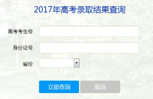 2017中国矿业大学(北京)录取查询入口