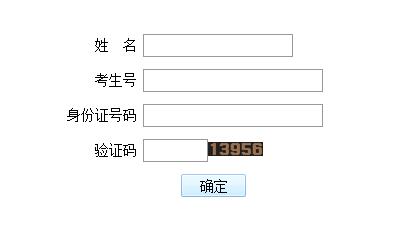 2017长安大学录取查询入口：长安大学本科招生网