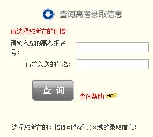 2017华中师范大学录取查询入口：华中师范大学本科招生网