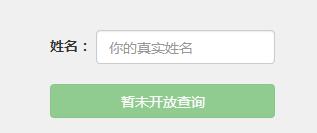 2017吉林大学录取查询入口：吉林大学本科招生网