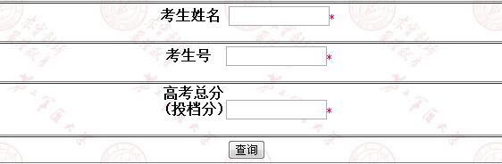 2017第二军医大学录取查询入口：第二军医大学本科招生网