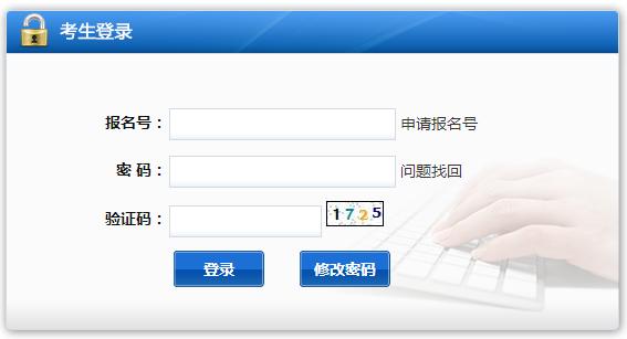 2017河北沧州事业单位招聘报名入口：沧州市事业单位公开招聘考试网