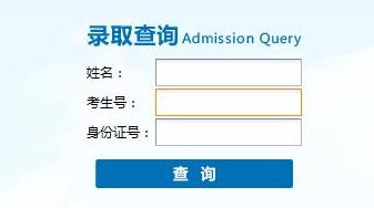 2017黑龙江大学录取查询入口