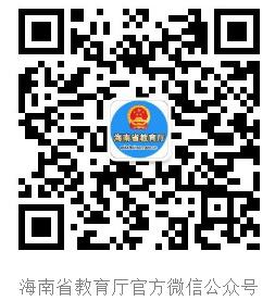 海南2017中考成绩查询方式共4种