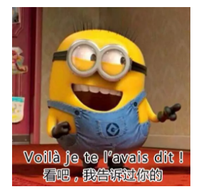 1.png 一个万能的法语词voilà 解决所有尴尬气氛