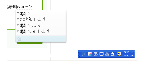 百度日语输入法怎么切换平假名和片假名？