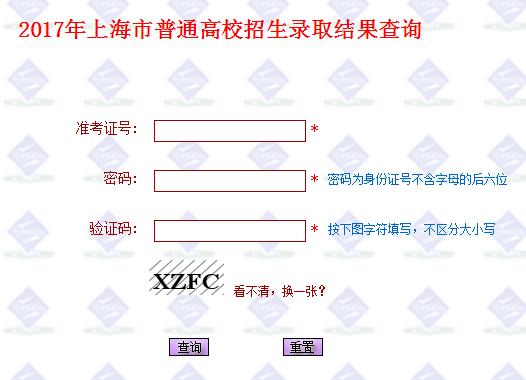 上海2017高考本科普通批第一次征求志愿录取结果入口开通